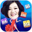何静搞定2048(免费购买)