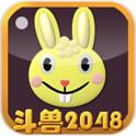 斗兽2048(免费购买) 1